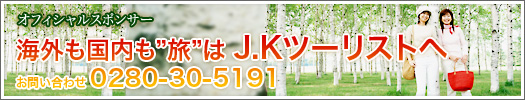 �I�t�B�V�����X�|���T�[
JK�c�[���X�g